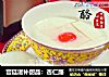 宫廷滋补甜品：杏仁酪的做法