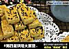 #第四届烘焙大赛暨是爱吃节#粗粮果子的做法