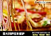 意大利萨拉米披萨的做法