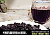 #第四届烘焙大赛暨是爱吃节#桑葚果干和桑葚汁的做法