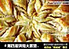 ＃第四届烘焙大赛暨是爱吃节＃花朵椰蓉面包的做法
