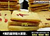 #第四届烘焙大赛暨是爱吃节#蔓越莓饼干的做法