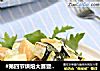 #第四节烘焙大赛暨是爱吃节#烤南瓜苹果沙拉的做法