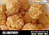 四川版炸圆子的做法