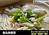 鱼丸杂菌煲的做法