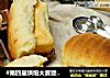 #第四届烘焙大赛暨是爱吃节#奶油酥皮小面包的做法