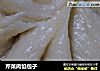 芹菜肉馅包子的做法