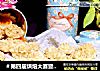 土豆泥小饼的做法