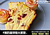 #第四届烘焙大赛暨是爱吃节#隐形苹果蛋糕的做法