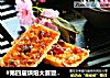 #第四届烘焙大赛暨是爱吃节#焦糖杏仁酥饼的做法