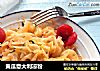 黄瓜意大利凉粉的做法