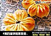 #第四届烘焙赛暨是爱吃节#椰蓉花朵面包的做法