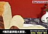 #第四届烘焙大赛暨是爱吃节#快手一键式面包机版香蕉牛奶吐司的做法