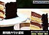 奥利奥六寸小蛋糕的做法