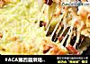 #ACA第四届烘焙大赛#造色情怀 意式培根鲜虾披萨的做法