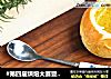 #第四届烘焙大赛暨是爱吃节#南瓜浓汤面包的做法