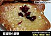 蔓越莓小脆饼的做法