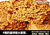 #第四届烘焙大赛暨是爱吃节#红枣蛋糕的做法
