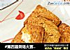 #第四届烘焙大赛暨是爱吃节#菠萝蜜核芝麻司康的做法