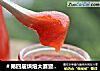 ＃第四届烘焙大赛暨是爱吃节＃酸酸甜甜更开胃——细腻山楂酱的做法