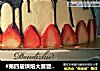 #第四届烘焙大赛暨是爱吃节#草莓奶油巧克力淋边蛋糕的做法