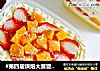 #第四届烘焙大赛暨是爱吃节#水果盒子蛋糕的做法