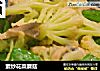 素炒花菜蘑菇的做法