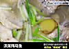 淡菜炖乌鱼的做法