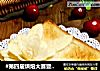 #第四届烘焙大赛暨是爱吃节#吐司玫瑰花的做法
