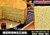 颠覆烘焙神话无油减糖戚风的做法