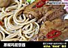 黑椒鸡翅意面的做法