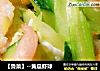 【鲁菜】--黄瓜虾球的做法