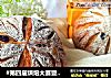 #第四届烘焙大赛暨是爱吃节#蔓越莓红糖酸奶软欧包的做法