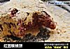 红豆核桃饼的做法