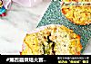 #第四届烘焙大赛暨是爱吃节#无粉菠萝蜜核咸蛋糕的做法
