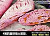 #第四届烘焙大赛暨是爱吃节#紫薯软欧包的做法