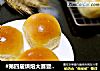 #第四届烘焙大赛暨是爱吃节#小面包的做法