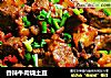 香辣牛肉烧土豆的做法