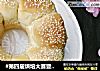 #第四届烘培大赛暨是爱吃节#牛奶芝麻面包的做法