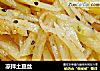 凉拌土豆丝的做法
