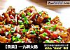 【鲁菜】—九转大肠的做法