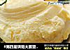 #第四届烘焙大赛暨是爱吃节#媲美哈根达斯冰淇淋的做法