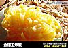 金镶玉炒饭的做法