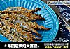 ＃第四届烘焙大赛暨是爱吃节＃芝麻多春鱼的做法