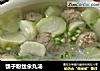 瓠子粉丝汆丸汤的做法