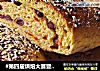 #第四届烘焙大赛暨是爱吃节#高纤枸杞乳酪蜜豆软欧包的做法