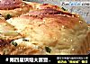 ＃第四届烘焙大赛暨是爱吃节＃葱香海苔肉松面包的做法