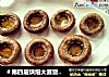 ＃第四届烘焙大赛暨是爱吃节＃快手烤口蘑的做法