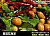 香菜花生米的做法