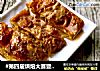 #第四届烘焙大赛暨是爱吃节# 素烧鹅的做法